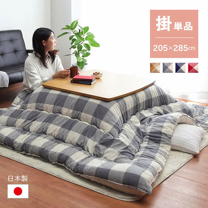 インド綿綿100%でおしゃれなチェック柄!こたつ掛け布団