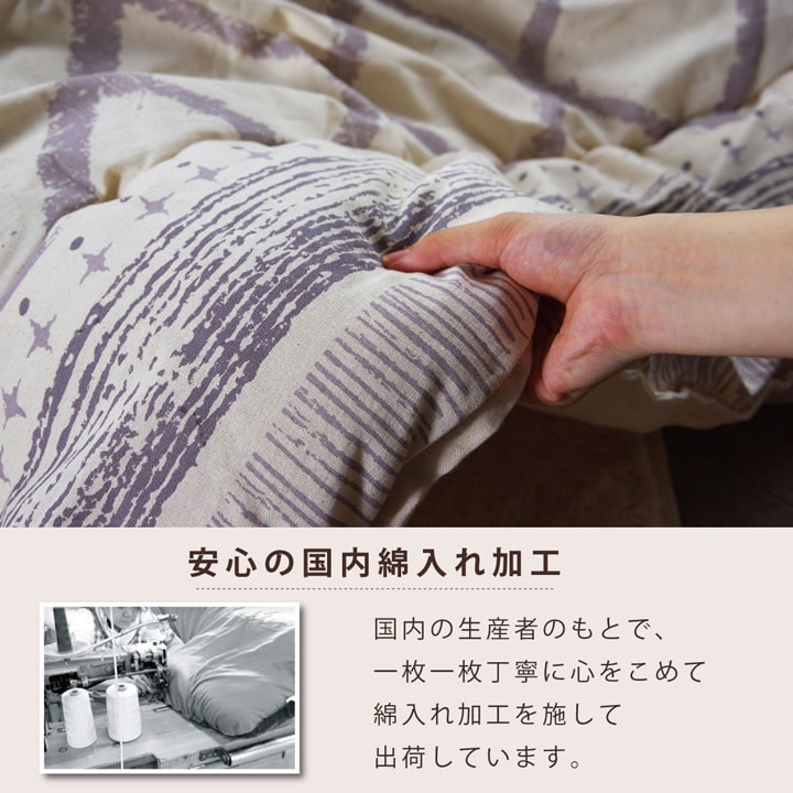 インド綿100%!ナチュラル&ベーシックスタイルにぴったりなこたつ掛け布団 2サイズ