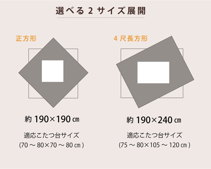 インド綿100%!ナチュラル&ベーシックスタイルにぴったりなこたつ掛け布団 2サイズ