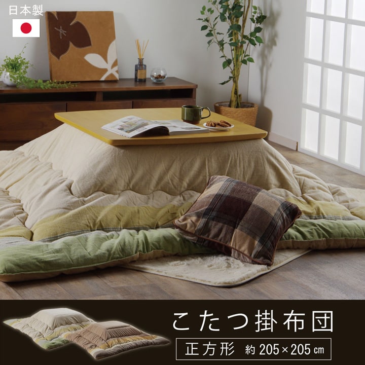 インド綿100%!ナチュラル&ベーシックスタイルにぴったりなこたつ掛け布団 2サイズ