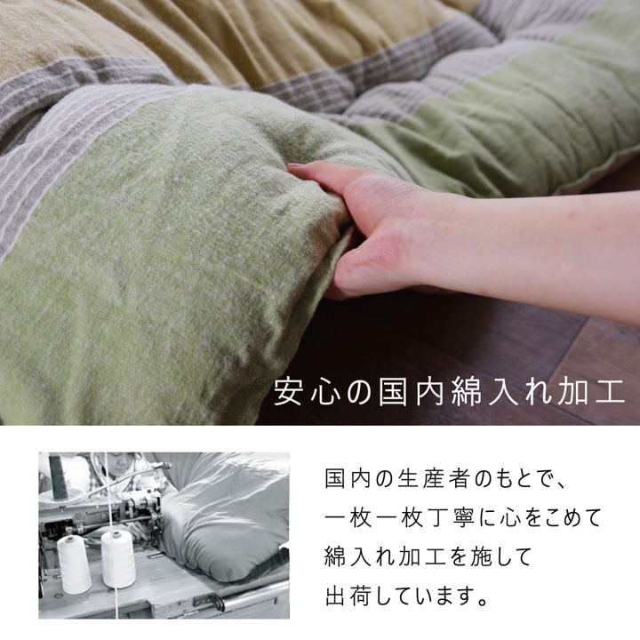 インド綿100%!ナチュラル&ベーシックスタイルにぴったりなこたつ掛け布団 2サイズ