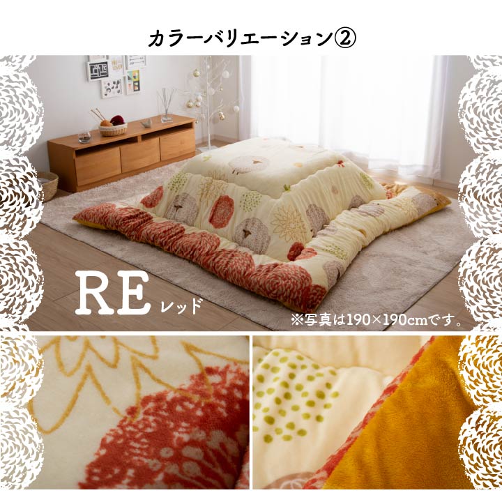 はっ水加工でお手入れカンタン!かわいいヒツジ柄こたつ掛け布団