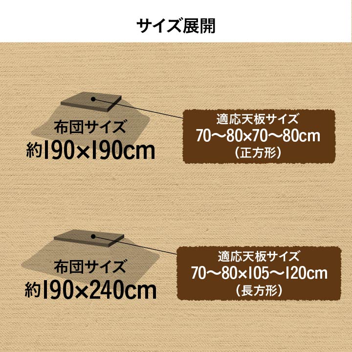 はっ水加工でお手入れカンタン!おしゃれなチェック柄こたつ掛け布団
