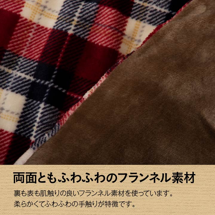 はっ水加工でお手入れカンタン!おしゃれなチェック柄こたつ掛け布団