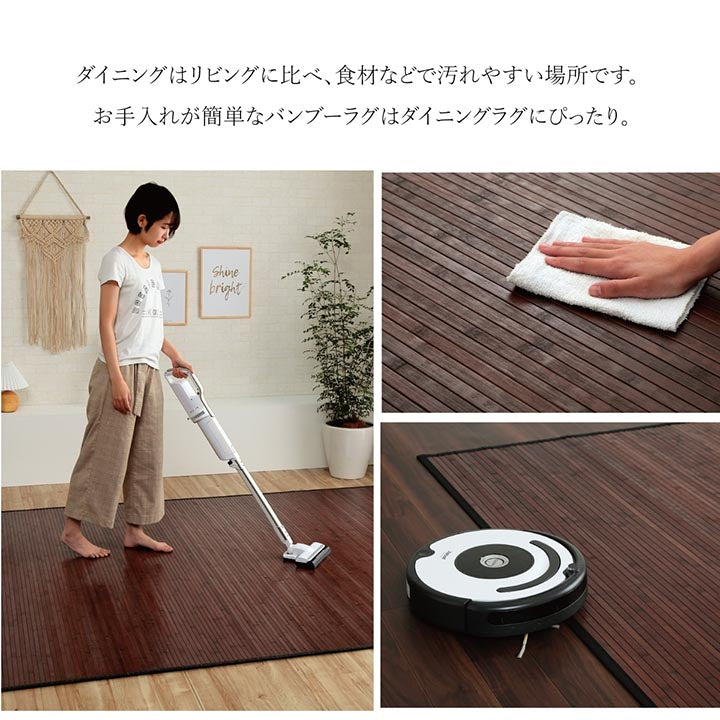 無垢の竹を使用しあたたかみのある質感に仕上げた竹ラグ