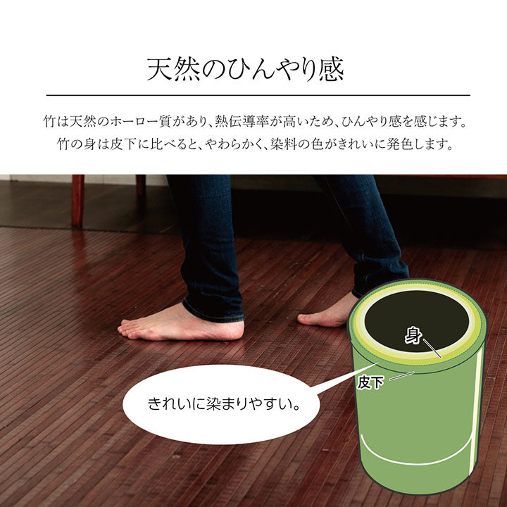 無垢の竹を使用しあたたかみのある質感に仕上げた竹ラグ