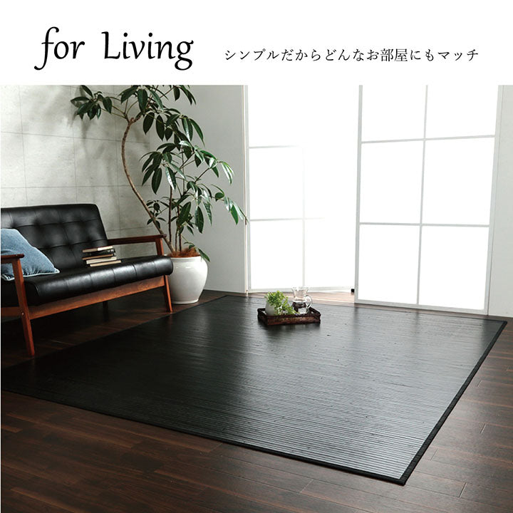 無垢の竹を使用しあたたかみのある質感に仕上げた竹ラグ