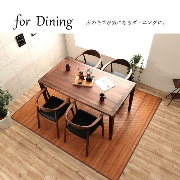 無垢の竹を使用しあたたかみのある質感に仕上げた竹ラグ