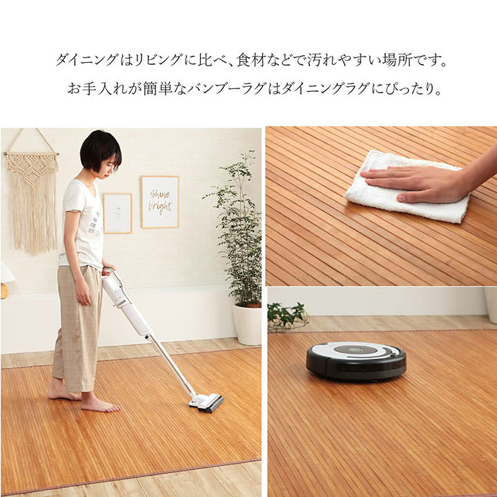 無垢の竹を使用しあたたかみのある質感に仕上げた竹ラグ