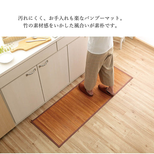 無垢の竹で作ったキッチンマット