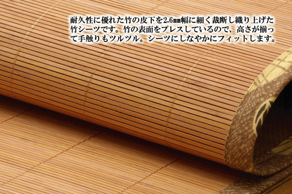 ソフトでひんやり竹シーツ ひんやり竹 敷きパッド(四方ゴムバンド付き)