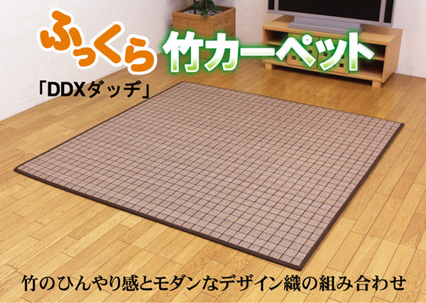 竹のひんやり感とモダンなデザイン織りの組み合わせ DDXダッヂ