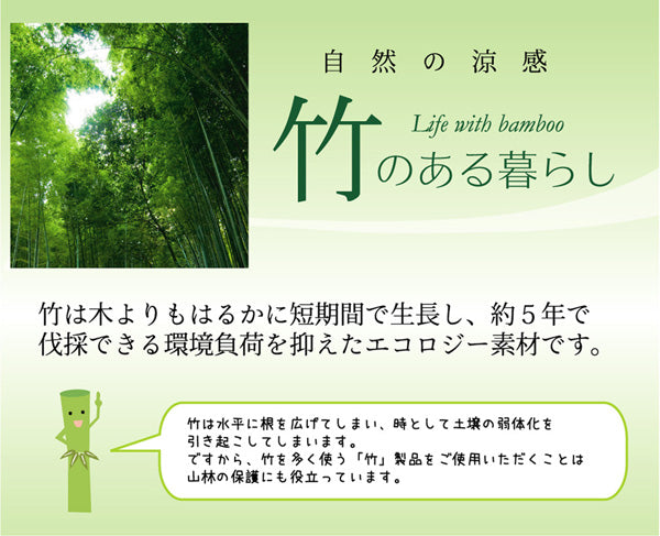 竹のひんやり感とモダンなデザイン織りの組み合わせ DDXダッヂ