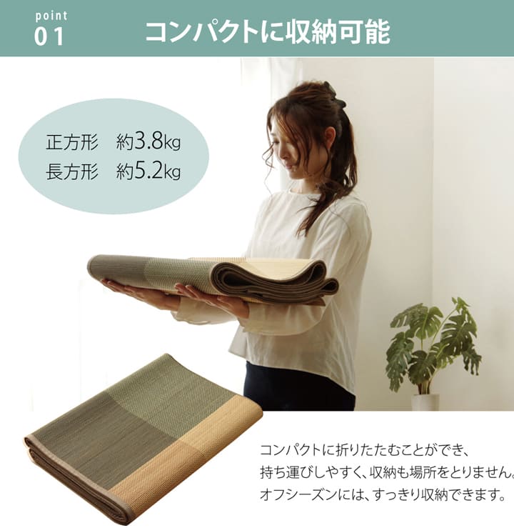 シンプルなデザインで夏にぴったりの敷きやすいバンブー(竹)ラグ サイダー