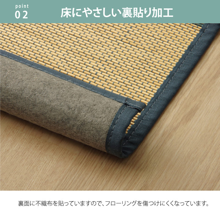 シンプルなデザインで夏にぴったりの敷きやすいバンブー(竹)ラグ サイダー