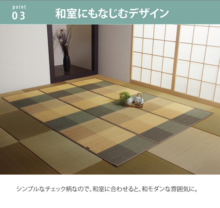 シンプルなデザインで夏にぴったりの敷きやすいバンブー(竹)ラグ サイダー