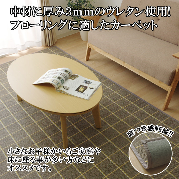 夏を涼しくする天然の冷感ラグ ひんやり竹カーペット DXステラ