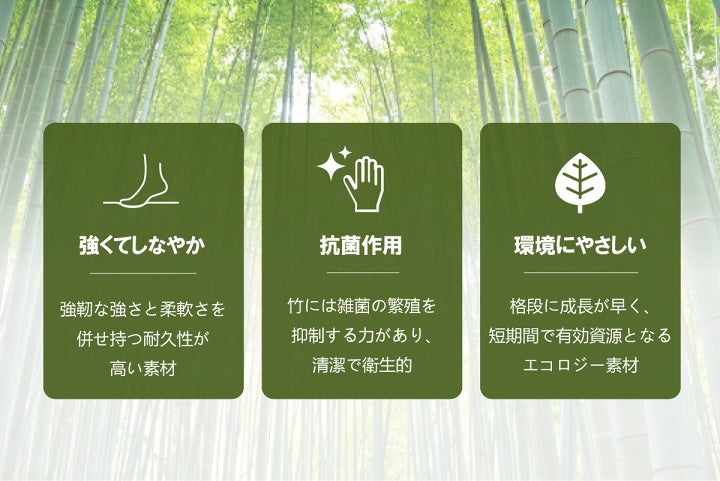 抗菌防臭・消臭効果のある竹を使用した丈夫な天然素材のラグ