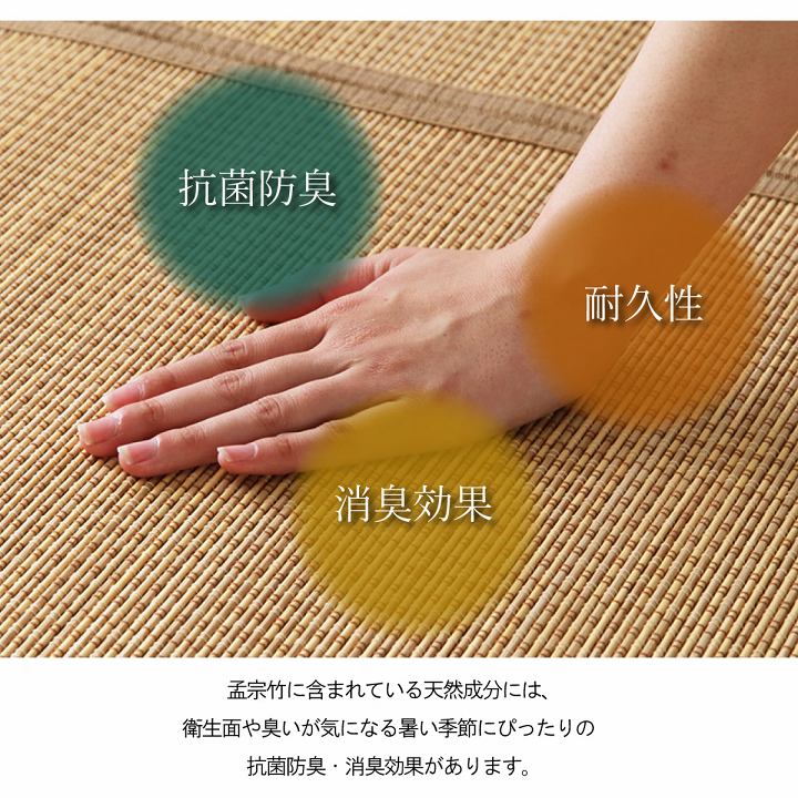 抗菌防臭・消臭効果のある竹を使用した丈夫な天然素材のラグ