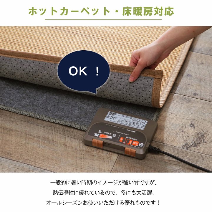 抗菌防臭・消臭効果のある竹を使用した丈夫な天然素材のラグ