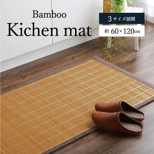 天然の竹でひんやり快適な竹マット