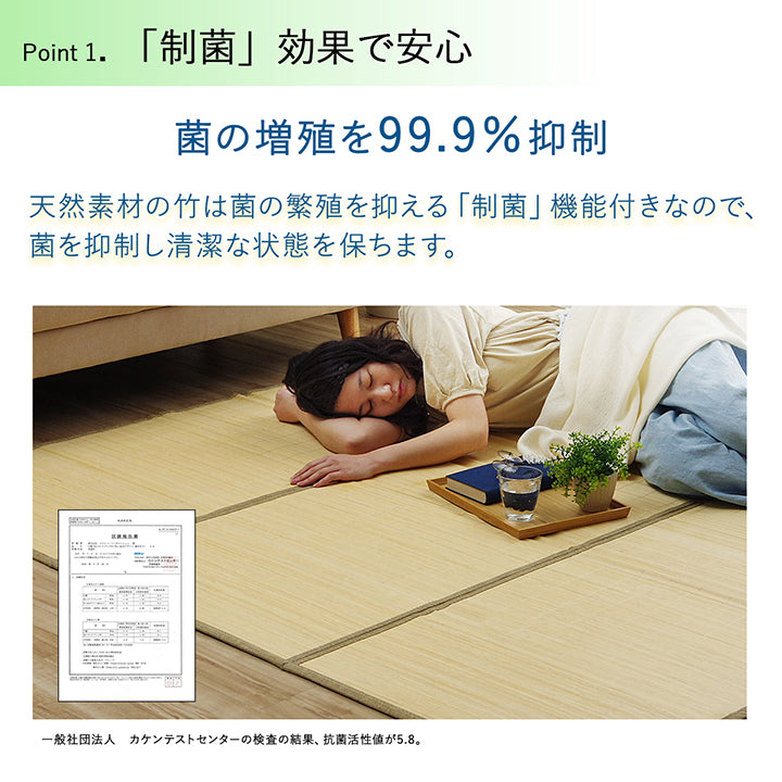 染料・薬剤などを使わない自然素材そのままの竹(バンブー)カーペット 竹ラグ