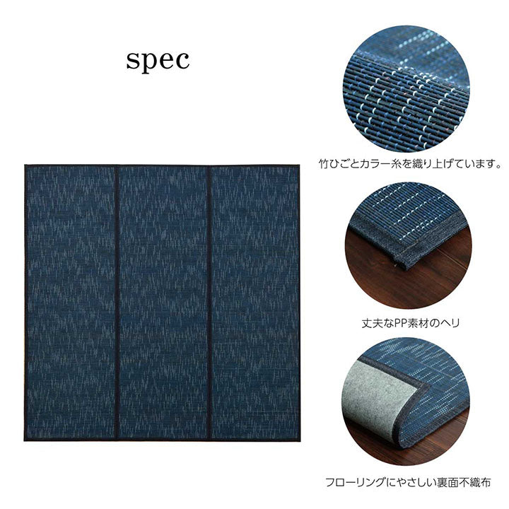 竹を使用した天然素材のひんやり感シンプルなデザインで年間使用しやすいバンブーラグ