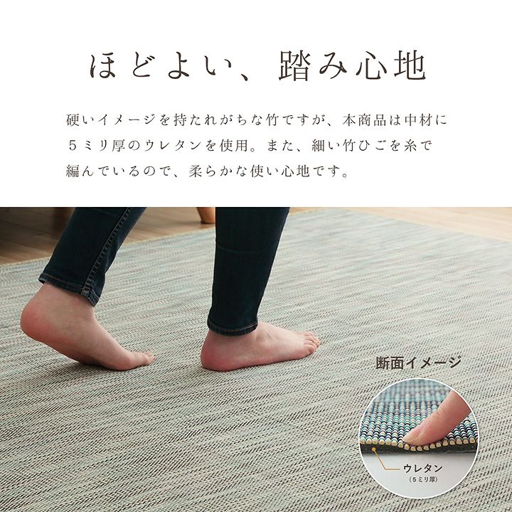 耐久性に優れた竹を使用した無地調デザインで年間使用しやすいバンブーラグ