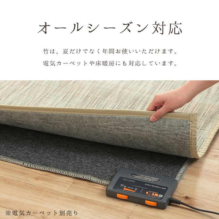 耐久性に優れた竹を使用した無地調デザインで年間使用しやすいバンブーラグ