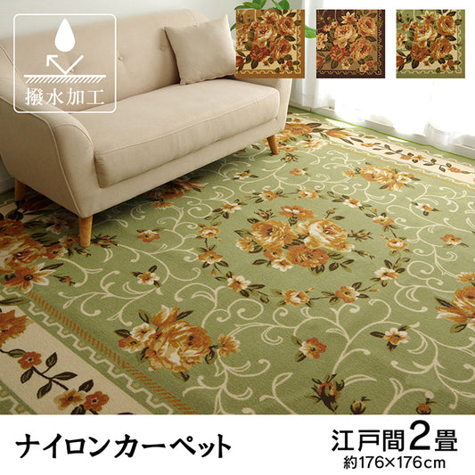 表地には撥水加工を施しており汚れにくくお手入れも簡単なナイロン花柄 カーペット