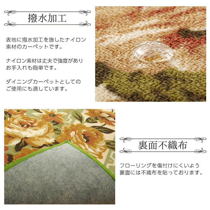 表地には撥水加工を施しており汚れにくくお手入れも簡単なナイロン花柄 カーペット