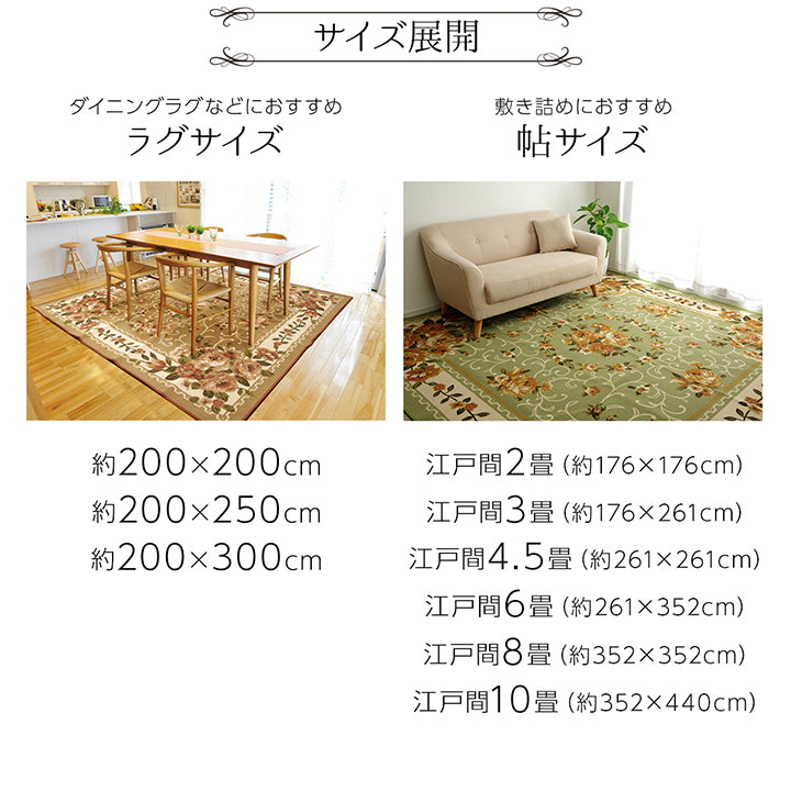 表地には撥水加工を施しており汚れにくくお手入れも簡単なナイロン花柄 カーペット