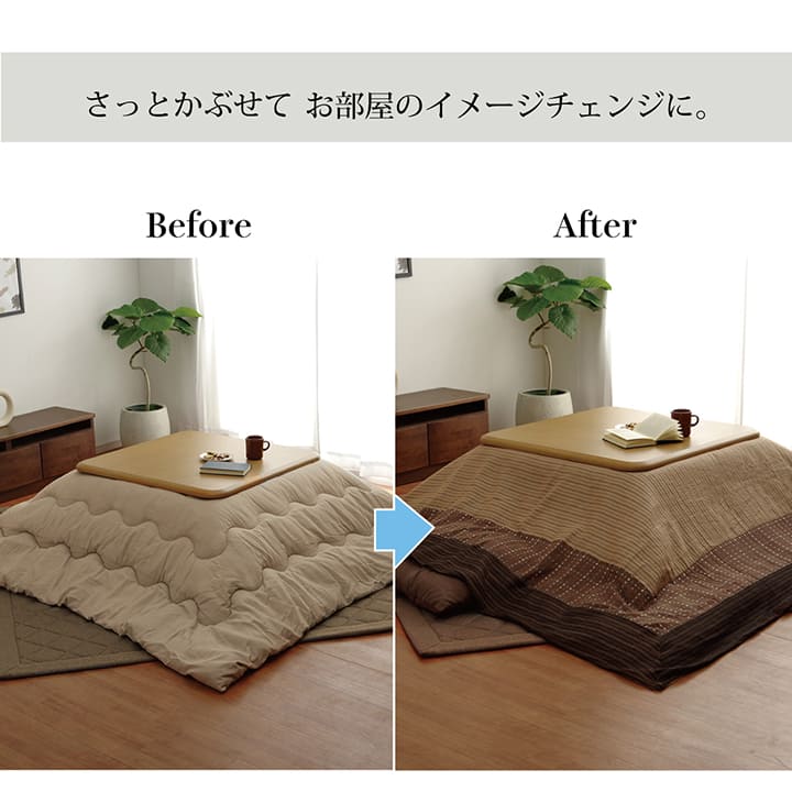 しじら織りの素朴な風合いが特徴的なこたつ布団カバー