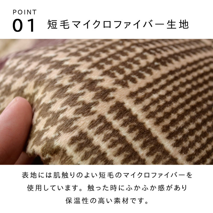 大人気のチェック柄こたつ掛け布団 コルク