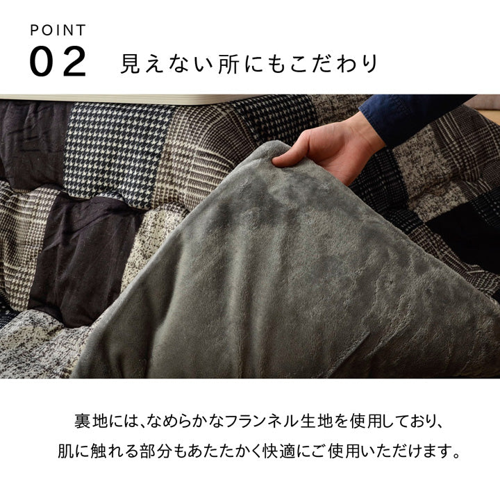 大人気のチェック柄こたつ掛け布団 コルク