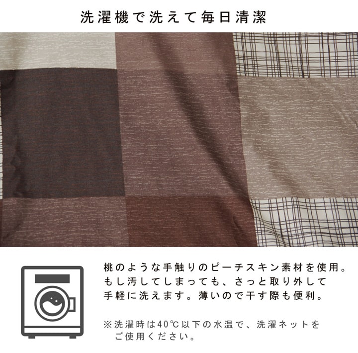 いつものこたつ布団をリメイクするこたつ布団カバー マルク