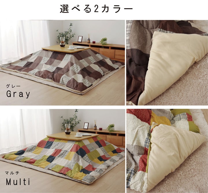 いつものこたつ布団をリメイクするこたつ布団カバー マルク