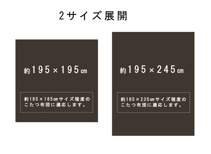 いつものこたつ布団をリメイクするこたつ布団カバー マルク