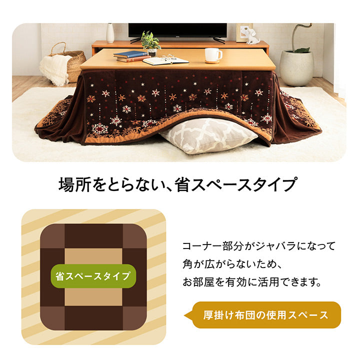 ふわふわ滑らかタッチのノルディック柄省スペースこたつ布団 ミルキー
