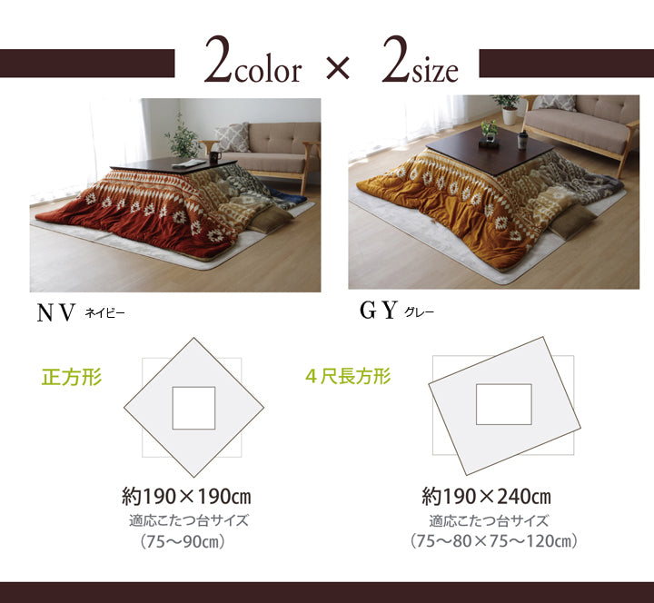 グラデーションカラーのキリム柄こたつ薄かけ布団 クリフ