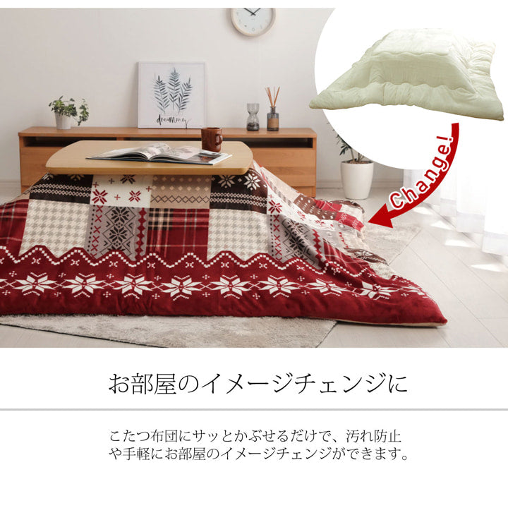 温かみのあるノルディック柄のこたつ布団用のカバー