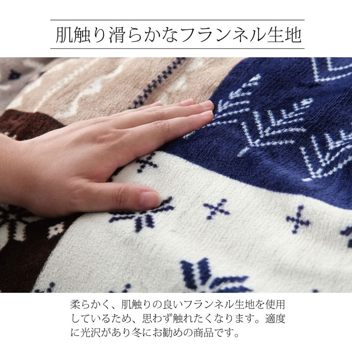 温かみのあるノルディック柄のこたつ布団用の上掛け