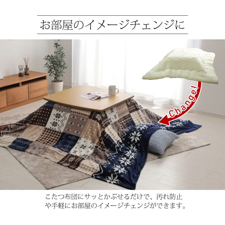 温かみのあるノルディック柄のこたつ布団用の上掛け