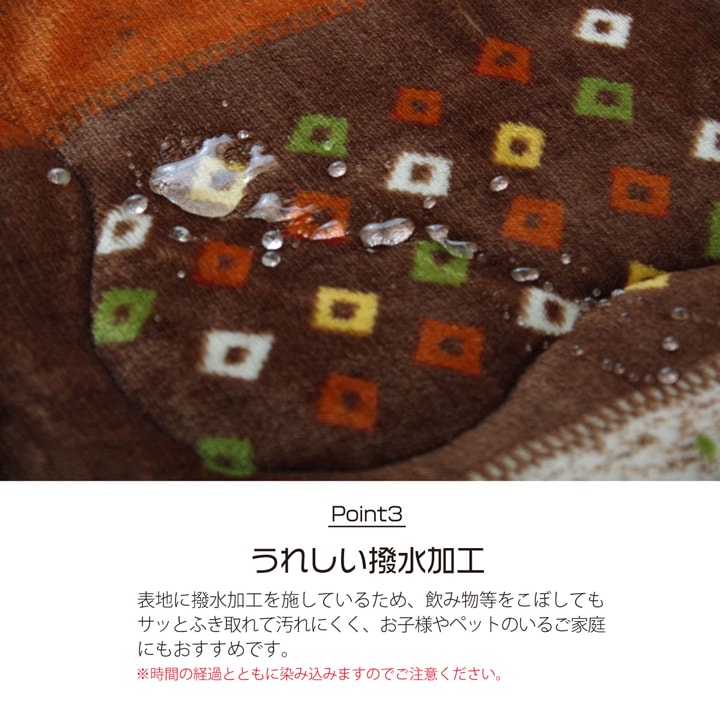 ギャッベ柄をモチーフにしたかわいいこたつ薄掛け布団