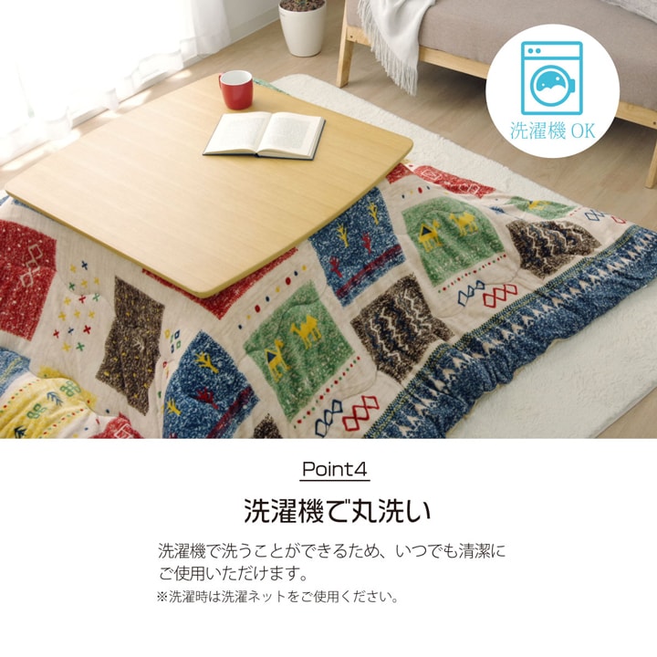 ギャッベ柄をモチーフにしたかわいいこたつ薄掛け布団