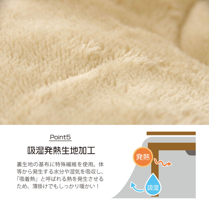 ギャッベ柄をモチーフにしたかわいいこたつ薄掛け布団