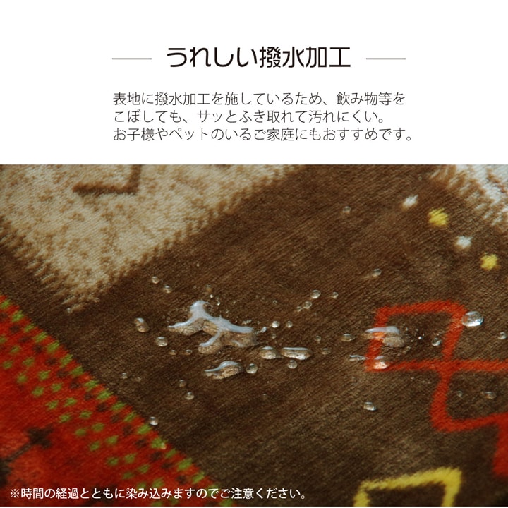 ギャッベ柄をモチーフにしたかわいいこたつ布団カバー