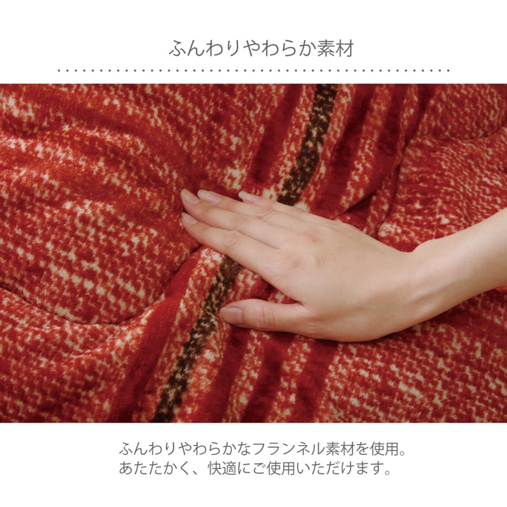 シンプルなチェック柄のこたつ薄掛け布団