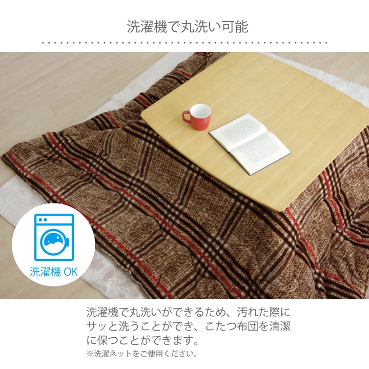 シンプルなチェック柄のこたつ薄掛け布団