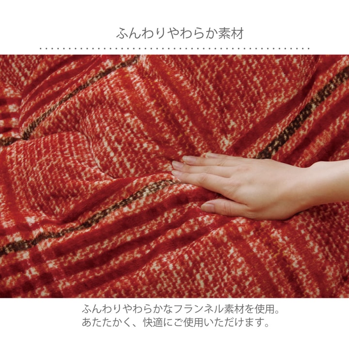 シンプルなチェック柄の円形こたつ薄掛け布団